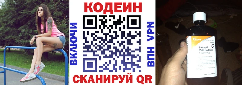 Купить где  Удачный  Codein Purple Drank 