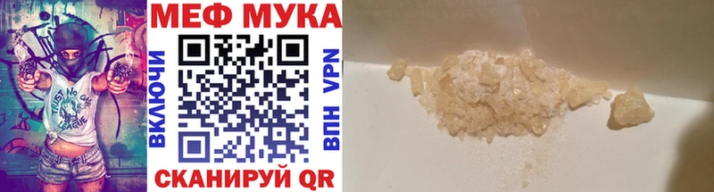 Мефедрон мяу мяу  Купить где  Удачный 